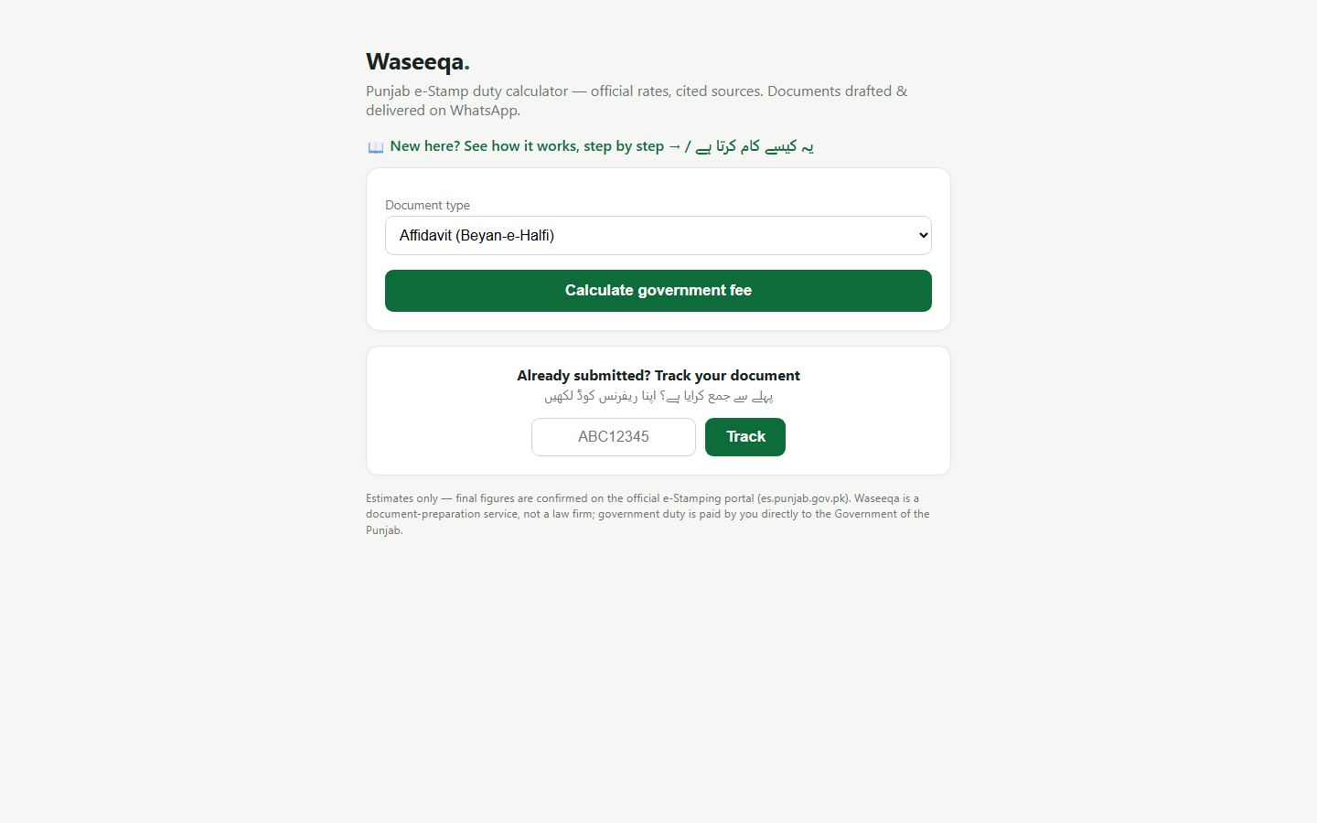 Waseeqa: Fee calculator (screen of the live app)